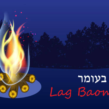 Lag B’Omer – A Day of Self-Care