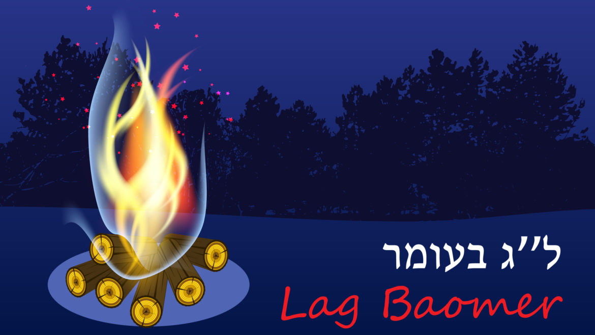 Lag B’Omer – A Day of Self-Care