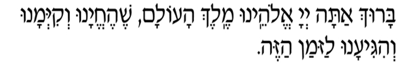 hebrew text